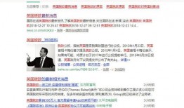 用百度、搜狗和360同时搜索 我们发现了一些有趣的事