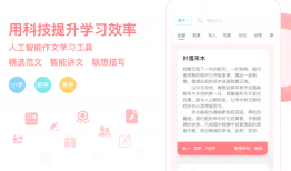 '智能创作助手：一键生成高质量文章的人工智能写作平台'