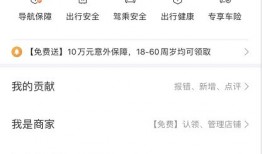 百度地图如何隐藏家和公司地点 百度地图隐藏家和公司地点方法【教程】