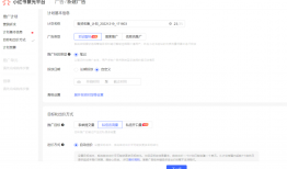 小红书广告怎么投放(小红书广告投放指南教程)