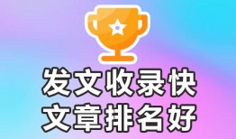 百度收录的自媒体平台★论坛发帖收录好／来合作★怎样在百度上发表文章