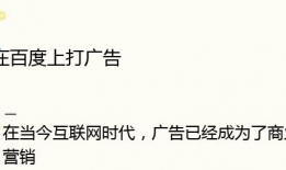 个人怎么在百度上打广告