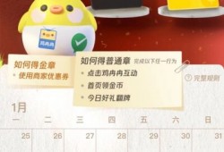 微信支付有优惠集章福利攻略