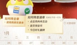 微信支付有优惠集章福利攻略