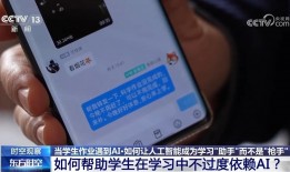 当作业遇到AI，如何让人工智能成为学习“助手”而不是“”？