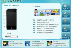 手机助手软件哪个好用 最新手机助手软件精选