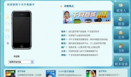 手机助手软件哪个好用 最新手机助手软件精选