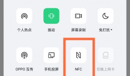 opporeno5pro怎么打开nfc opporeno5pro打开nfc方法【详解】