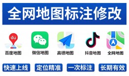 滴滴地图怎么添加自己的店铺