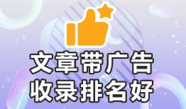 什么软件可以发帖子做推广★发文合作-收录效果好，百度发帖技巧