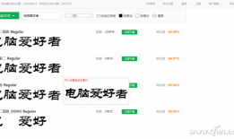 优中选优 辨识图片中字体