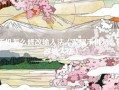 手机怎么修改输入法（荣耀手机怎么修改输入法）