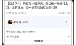 地推做什么项目赚钱？分享3个利润可观的地推拉新项目，快来试试！