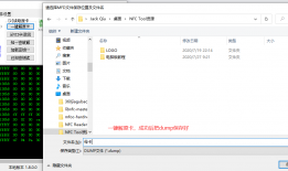 手机模拟门禁卡 — 电脑软件教程
