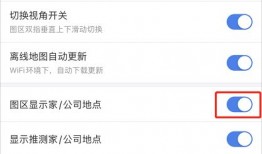 百度地图如何隐藏家和公司地点 百度地图隐藏家和公司地点方法【教程】