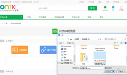 优中选优 辨识图片中字体