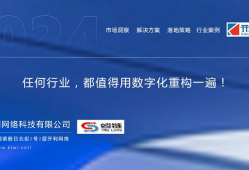 企业开启数字化转型，你准备好了吗？