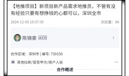 现在有什么地推项目好做？推荐3个赚钱的地推拉新项目，不要错过！