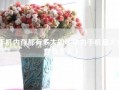 手机内存都有多大的（华为手机最大内存有多大）