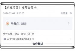 现在有什么地推项目好做？推荐3个赚钱的地推拉新项目，不要错过！