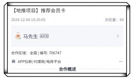 现在有什么地推项目好做？推荐3个赚钱的地推拉新项目，不要错过！