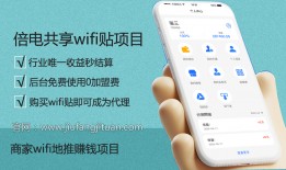 共享WiFi贴-微信扫码连接wifi项目怎么赚钱？