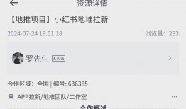 地推一手平台：分享3个赚钱的地推拉新项目