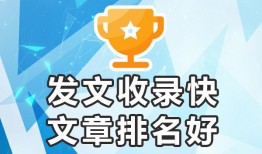 什么软件可以发帖子做推广★发文合作-收录效果好，百度发帖技巧