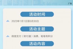 2023年上半年建行龙卡信用卡微信支付积分攻略