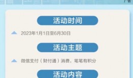 2023年上半年建行龙卡信用卡微信支付积分攻略