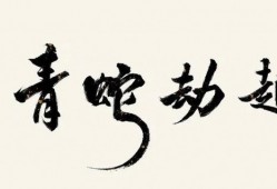 《白蛇》续作、《中国医生》…681部作品要你好看