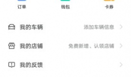 高德地图怎么标注自己店铺位置 高德地图标注店铺位置方法介绍