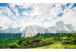 物体和物质的区别