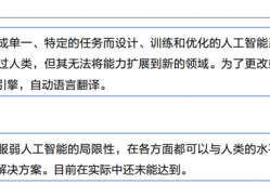 人工智能行业深度：行业格局、市场前景、产业链及相关企业深度梳理