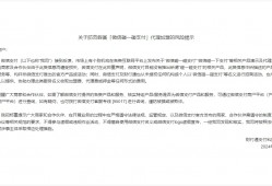 微信支付发布关于防范假冒「微信碰一碰支付」代理加盟的风险提示