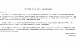 微信支付发布关于防范假冒「微信碰一碰支付」代理加盟的风险提示
