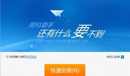 手机助手软件有哪些好用 十款常用手机助手软件排行