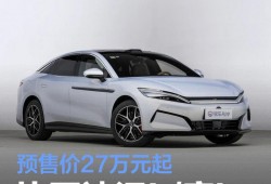 比亚迪汉L／唐L将于4月9日上市 预售价27万元起