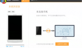手机助手软件推荐哪个 最新手机助手软件排行