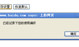 怎么删除百度搜索记录