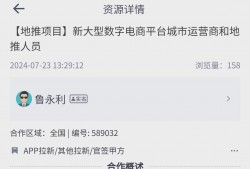 地推一手平台：分享3个赚钱的地推拉新项目