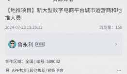 地推一手平台：分享3个赚钱的地推拉新项目