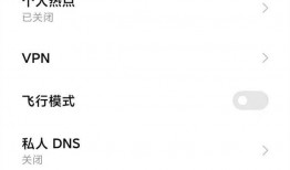 红米note10pro如何开启nfc功能 红米note10pro开启nfc功能方法【详解】