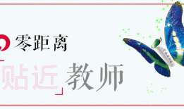 让写作成为数学教师成长的突破口！华应龙、朱乐平：以写促读、以写促思、以写促做