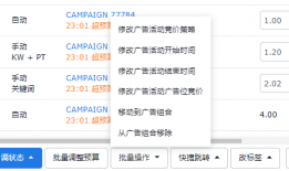 亚马逊新品如何打广告，更好地促成出单？