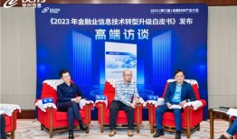 深度解读：金融数字化变革趋势逐渐明朗