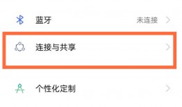 opporeno5pro怎么打开nfc opporeno5pro打开nfc方法【详解】