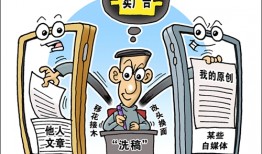 揭自媒体“洗稿”：千字10元 靠改头换面做成大号