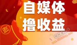 想做自媒体怎么入门？新人须知