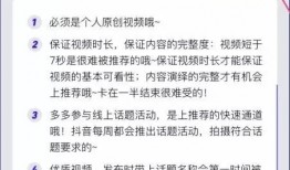 抖音怎么上热门教程：做到这8点，轻松上热门